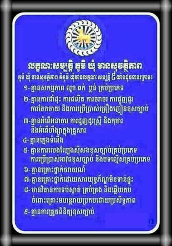 a_kok_chuma