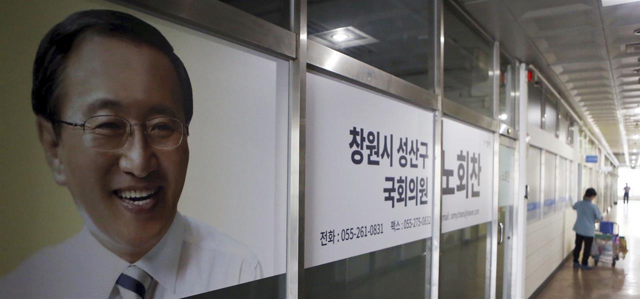 a korea coruption