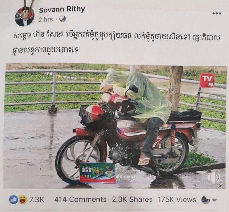 a rithy tv4