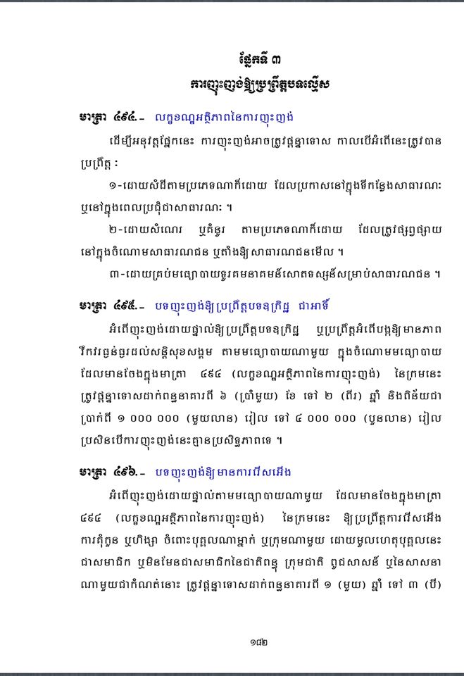 a rithy tv6