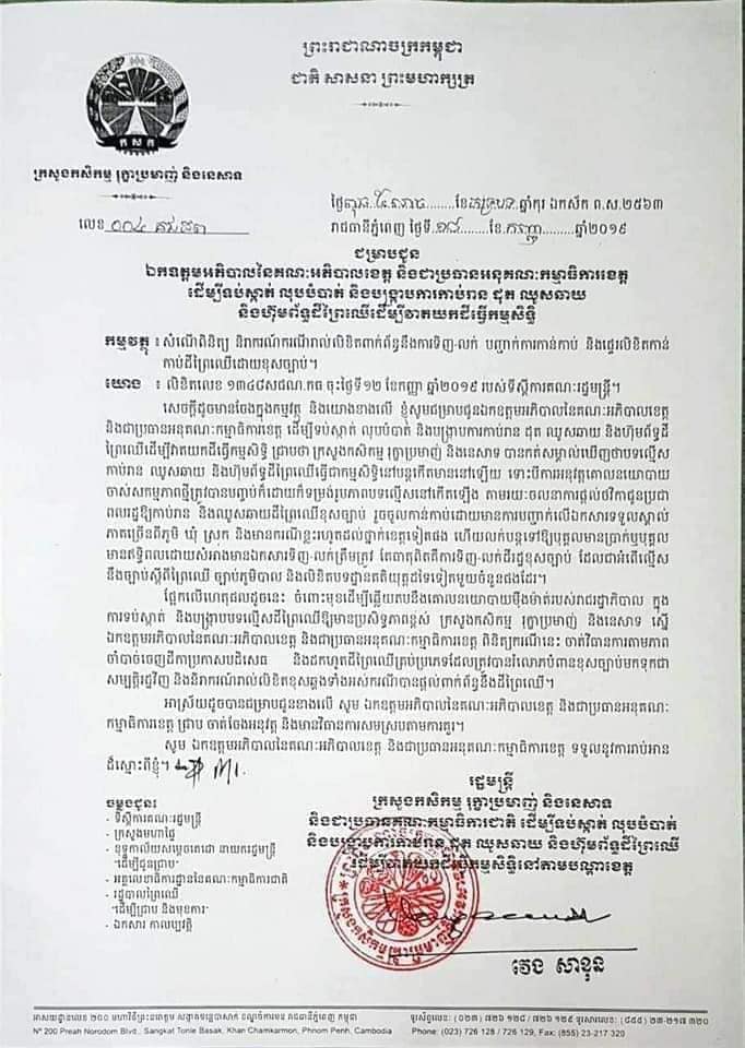 a krosang1