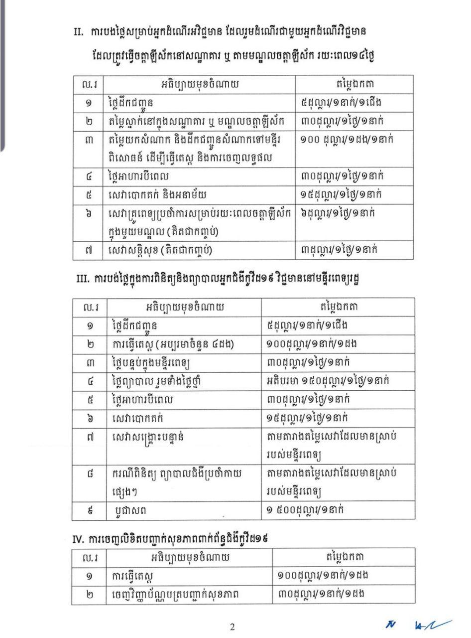 a co khmer2