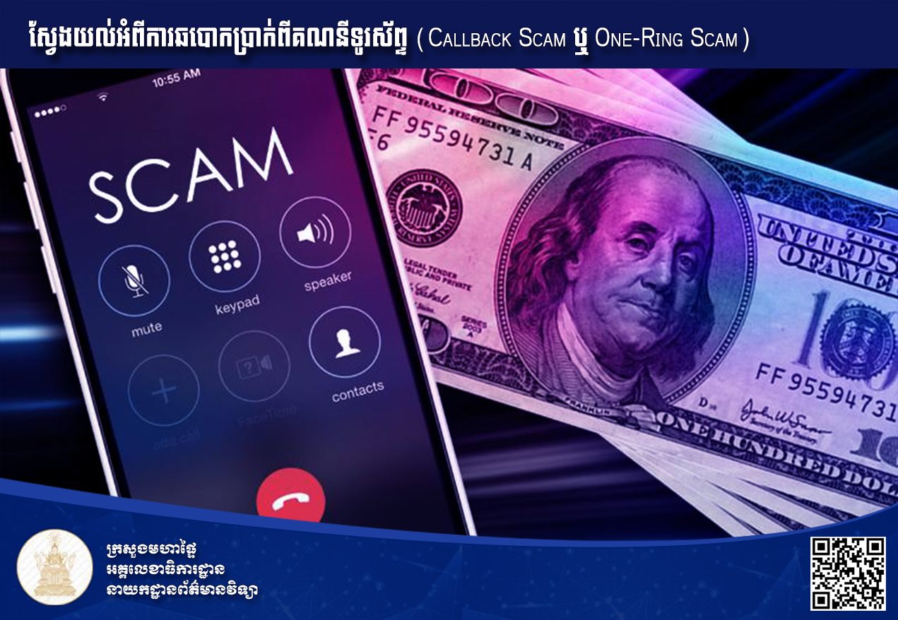 a scam