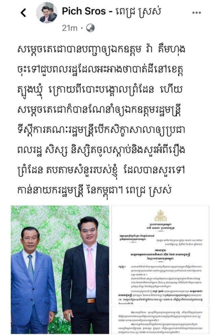 a chhim phall1