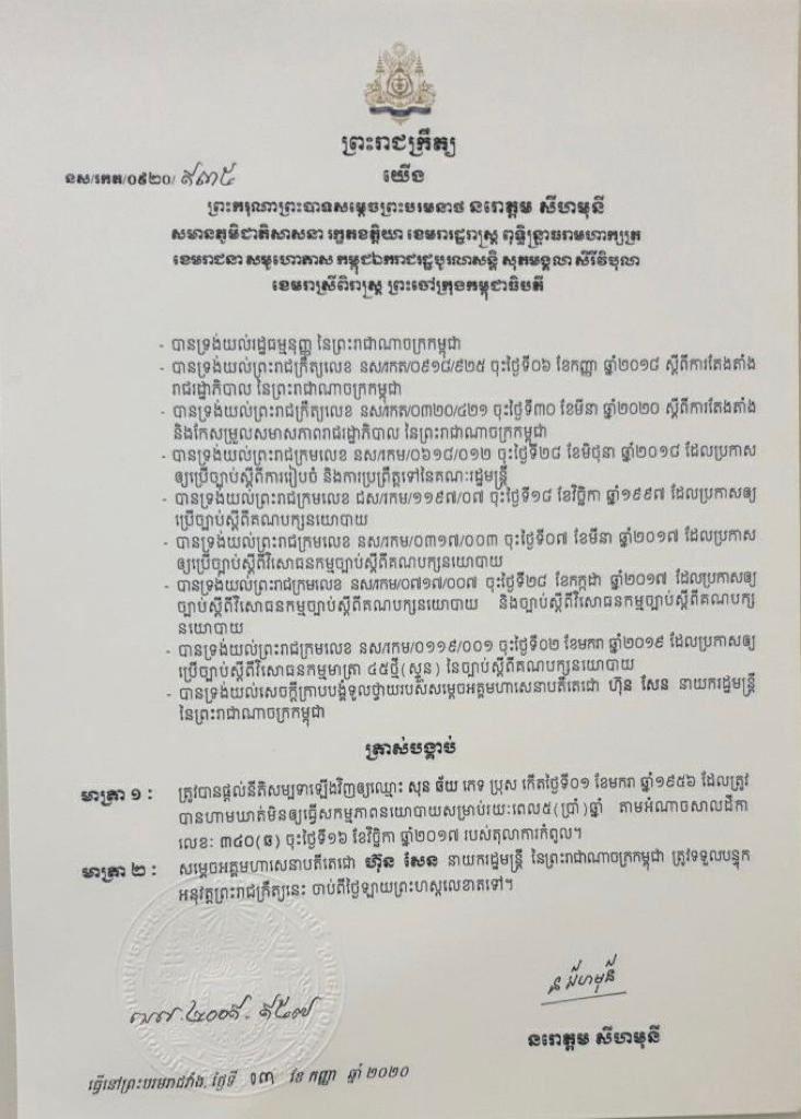 a cnrp chhay