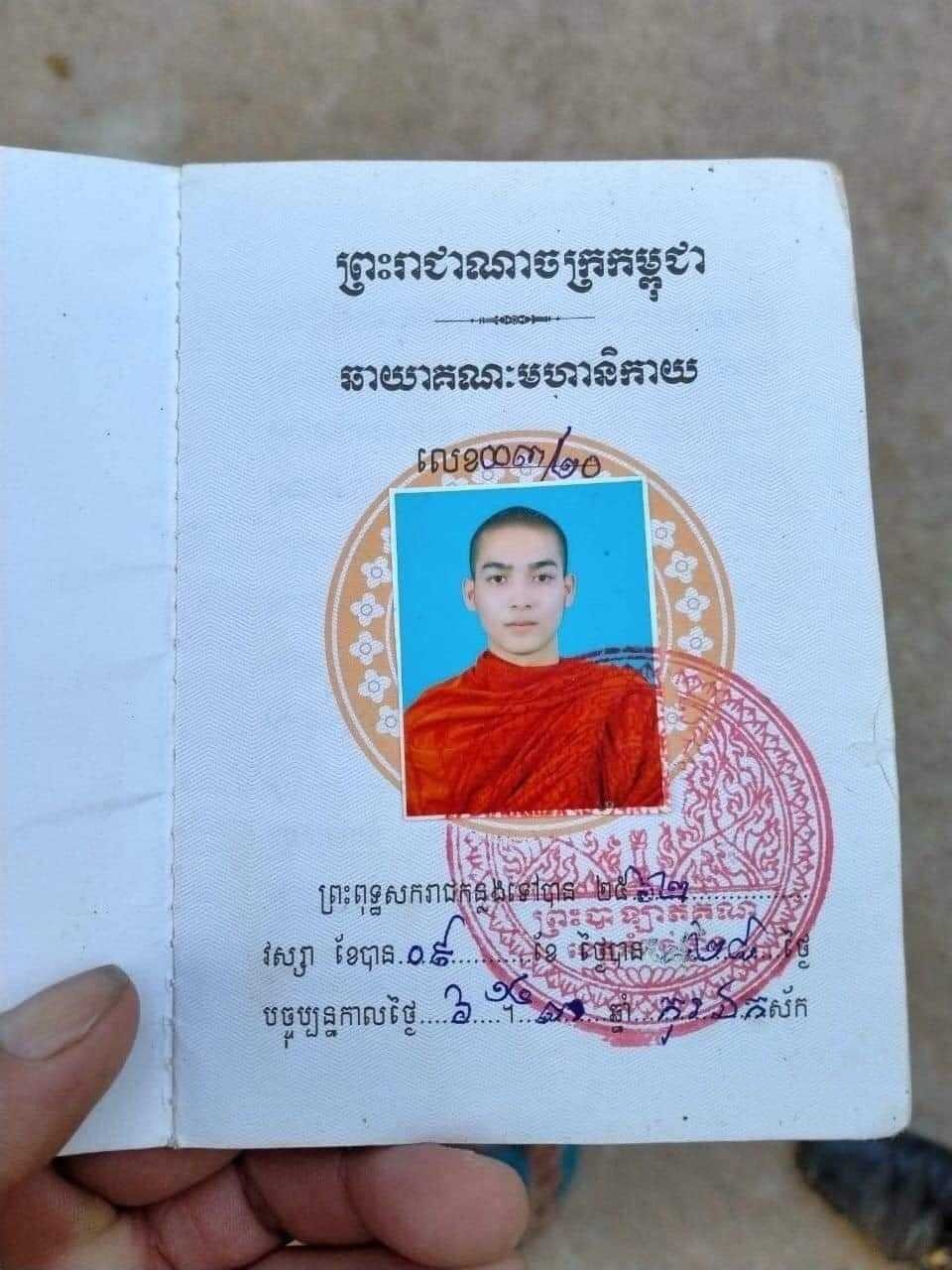 a monk rap1