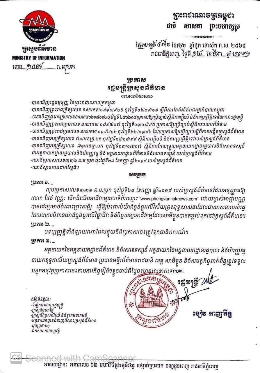 a pheng licen