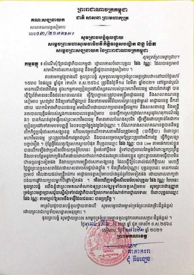 a pheng licen2