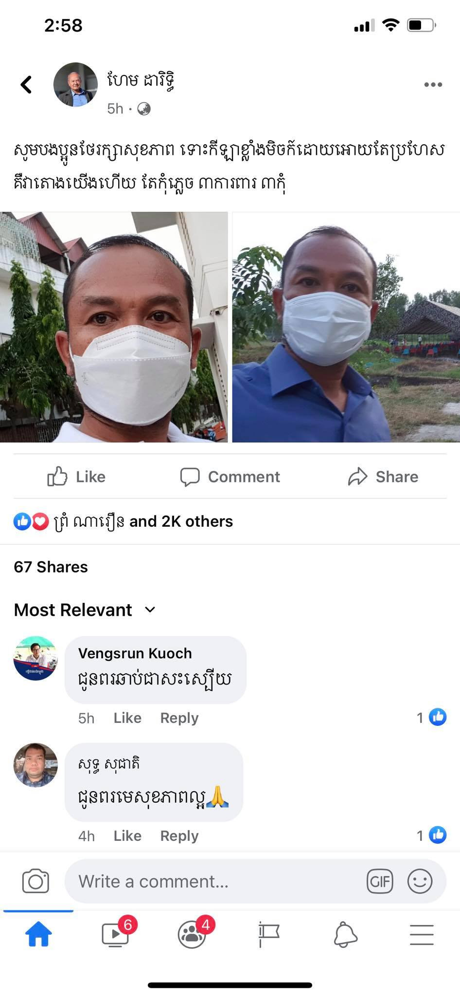a co hemdarith