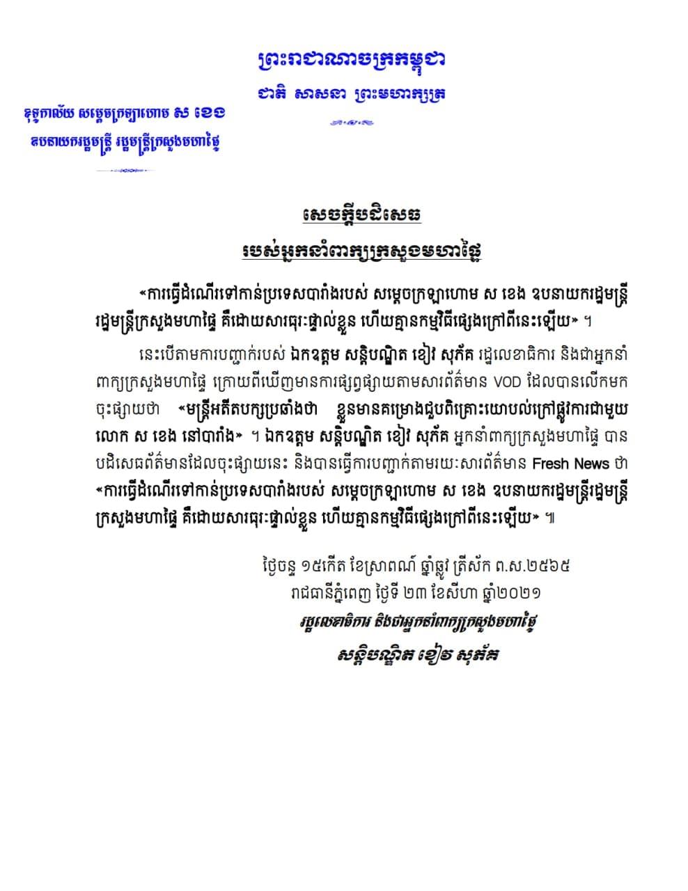 a sar kheng1