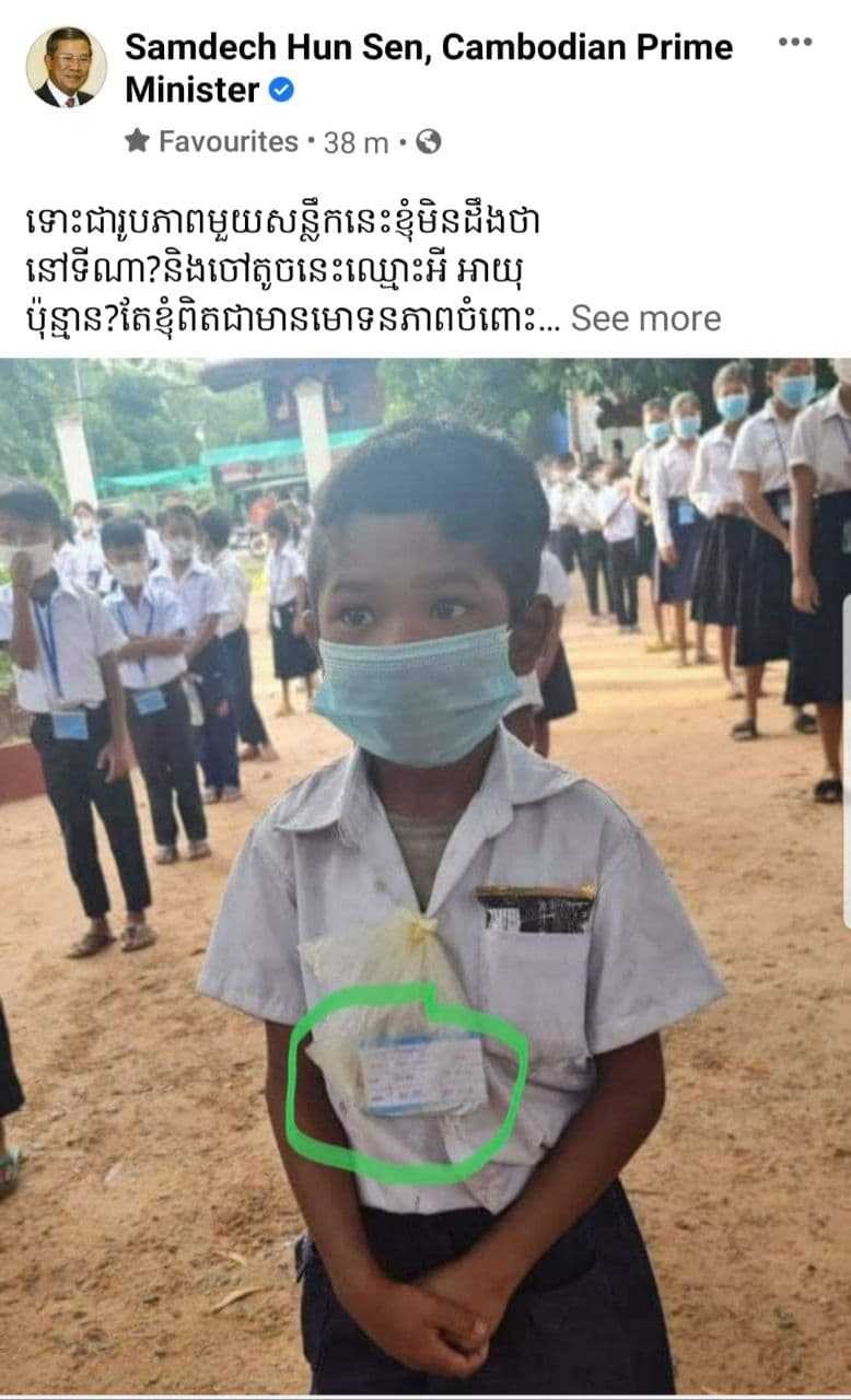 a child school