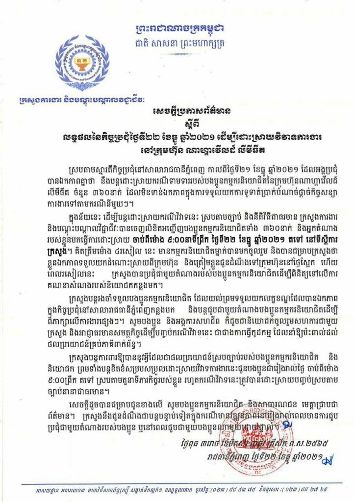 a naga strike