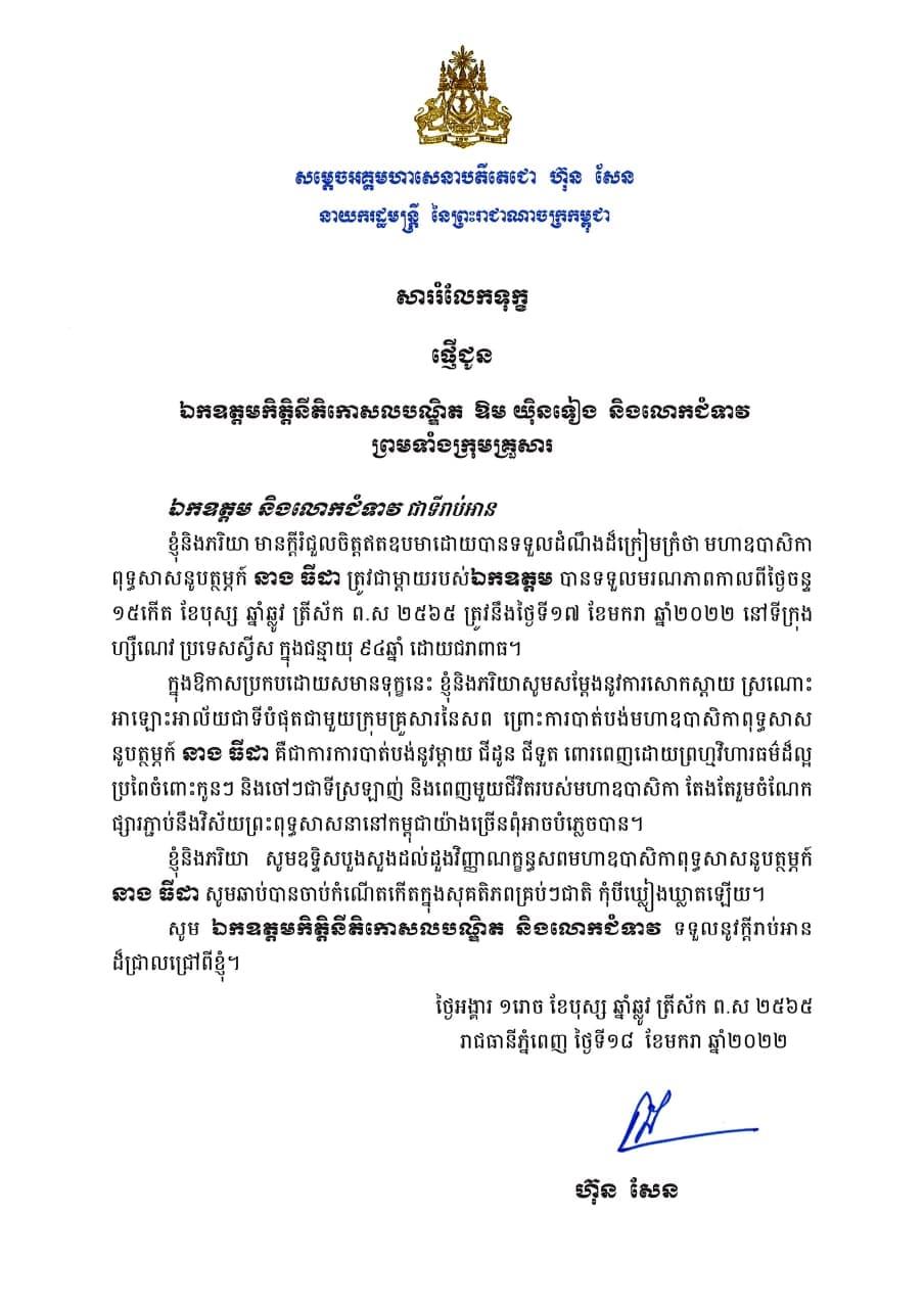 a hun om yin
