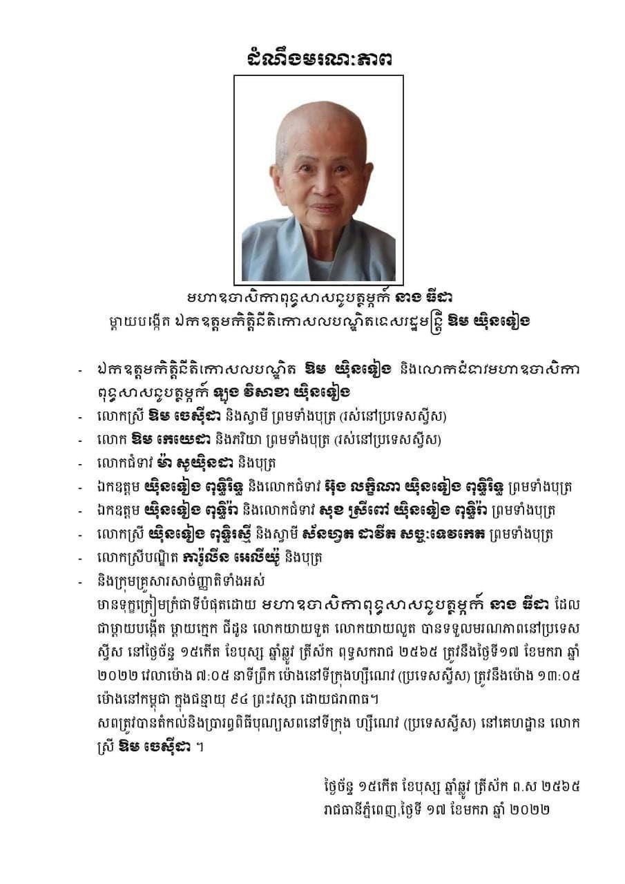 a hun om yin1