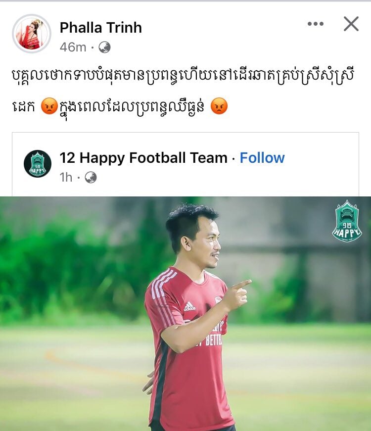 a chok pa