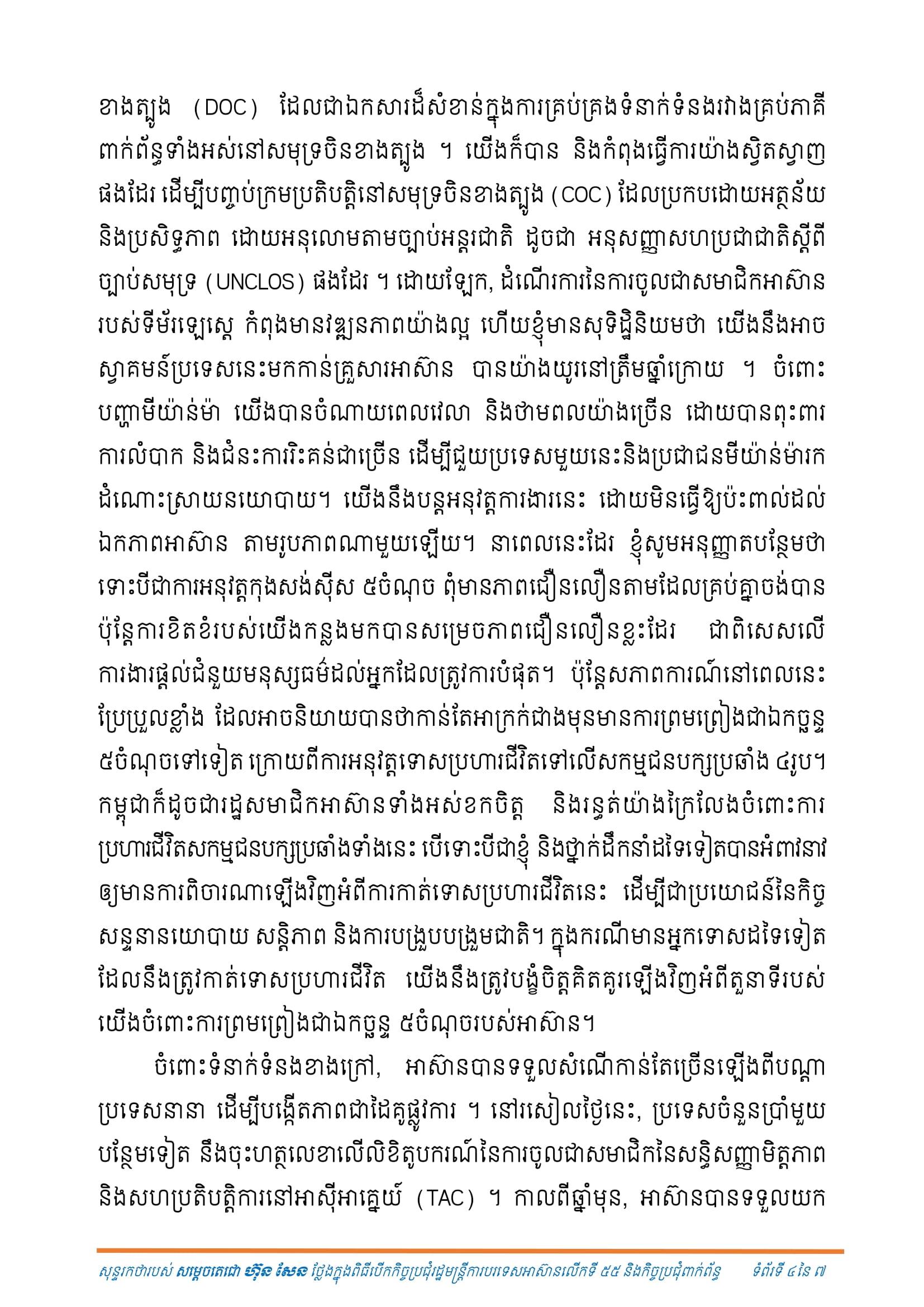 a burma russya2
