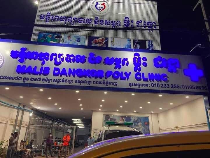 a bun heng hospital1