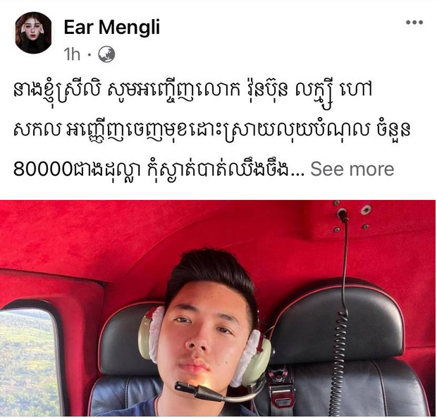 a ear money3