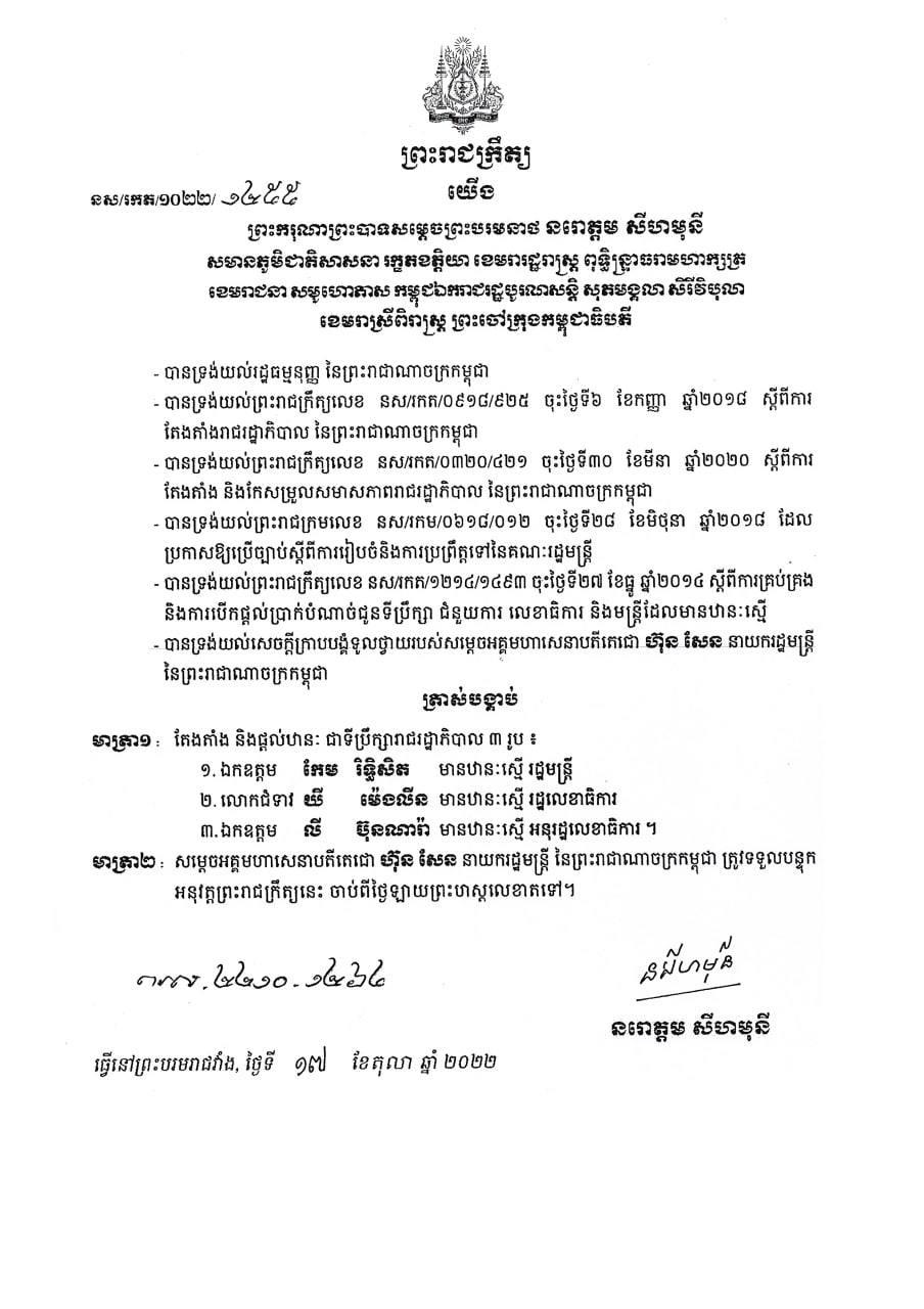 a kem rithysak