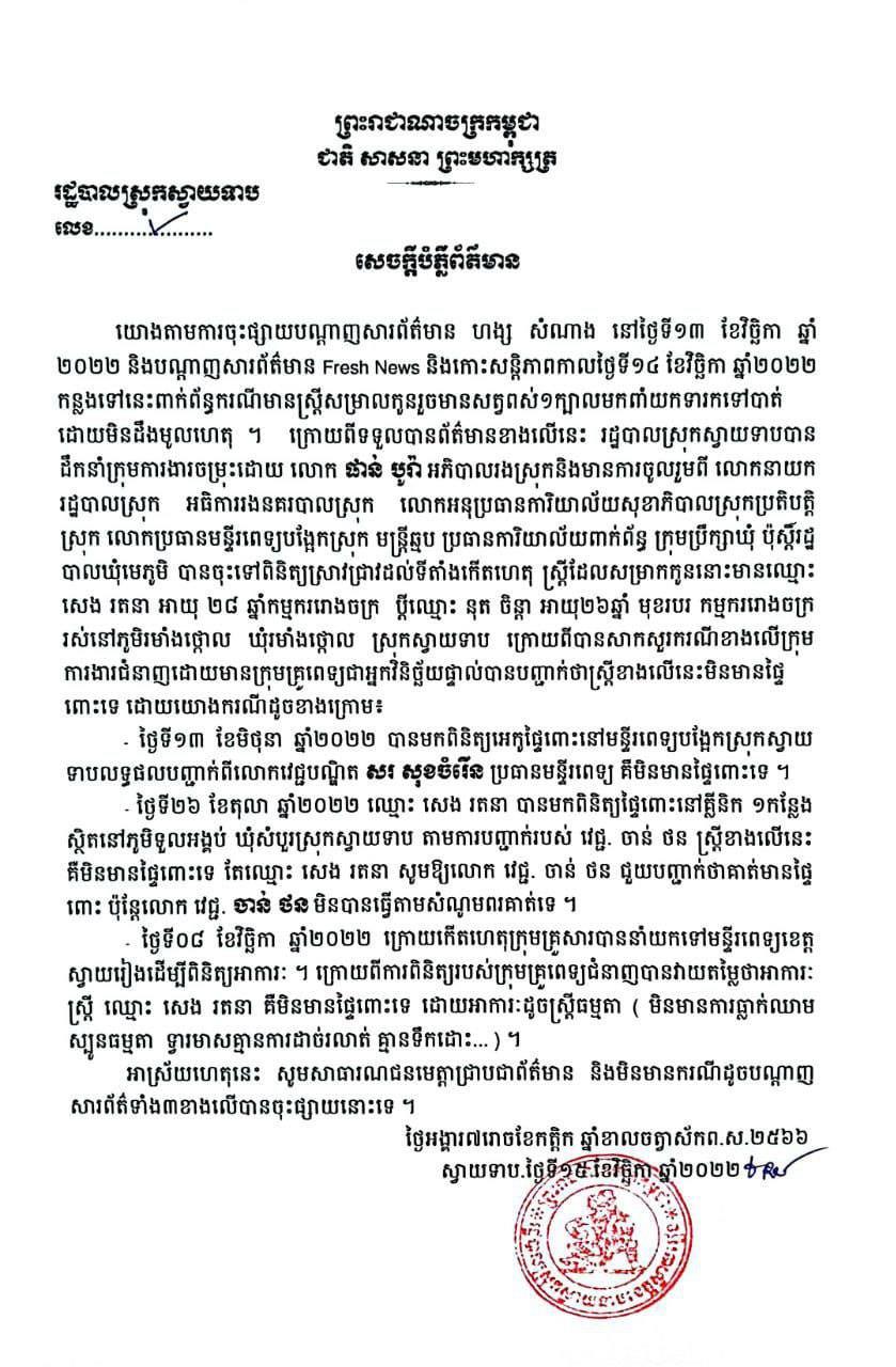 a girl svay2