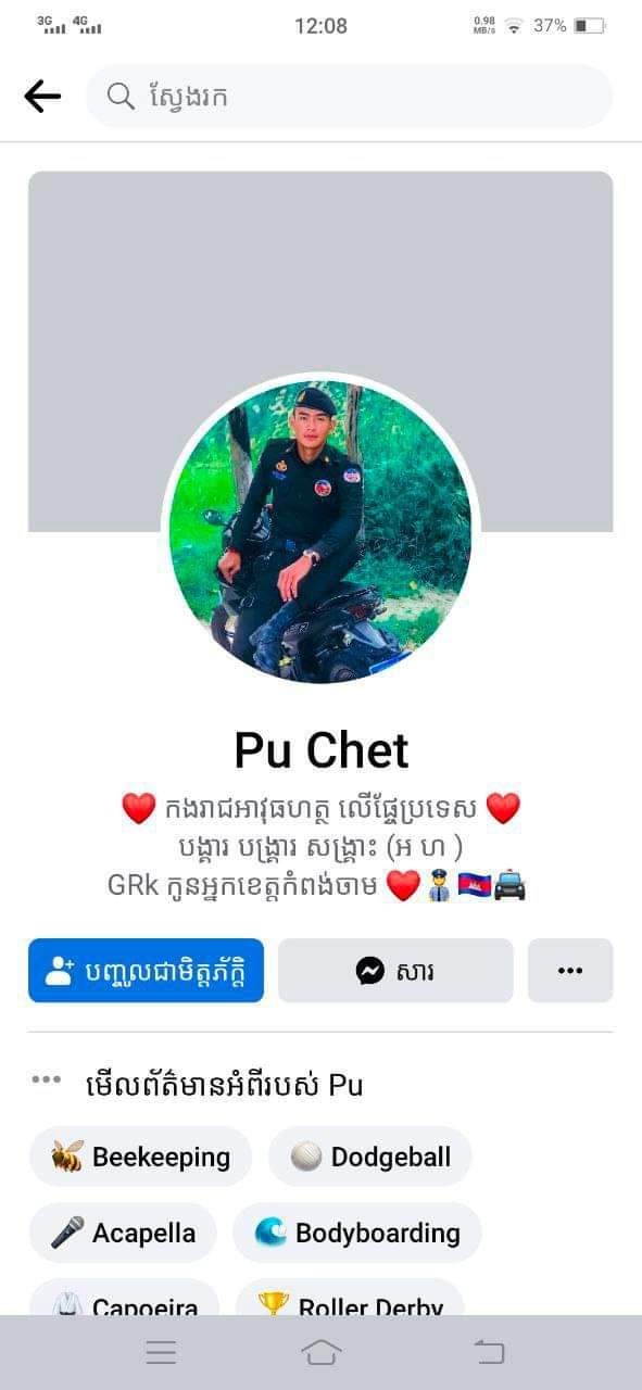 a cheat pm2