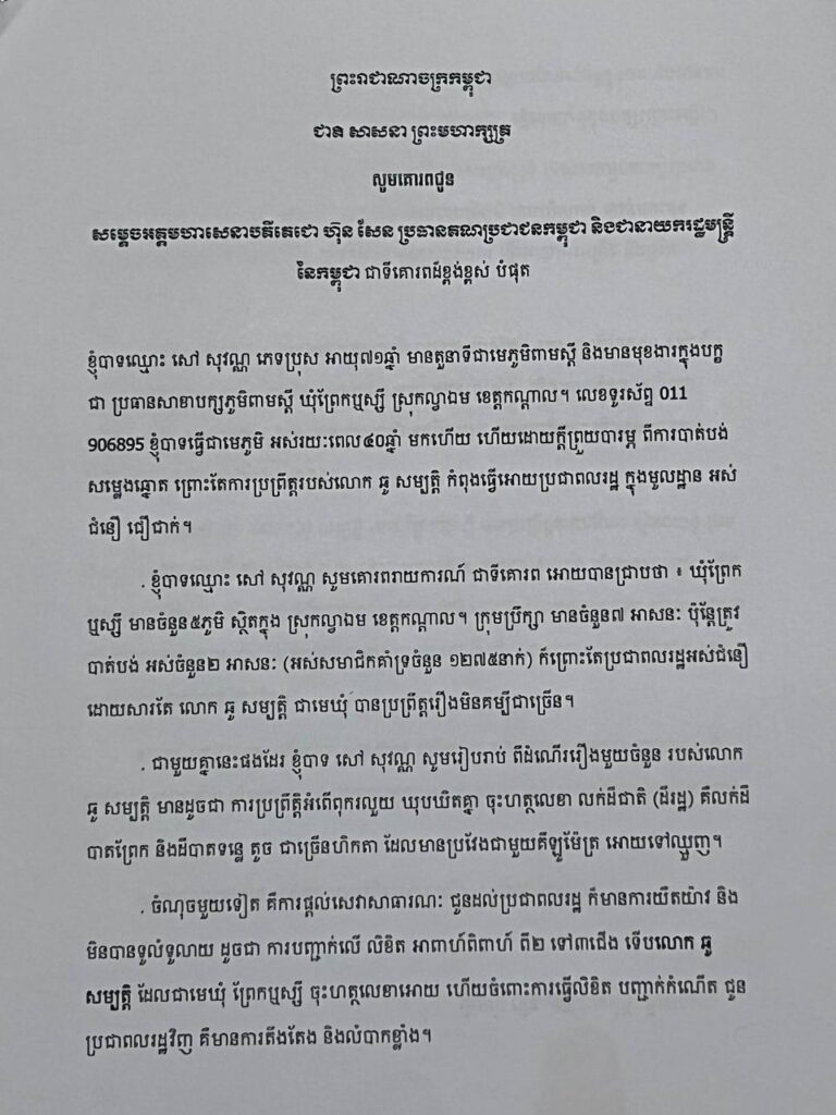 a thou sambatt