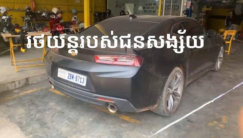 a car rubber