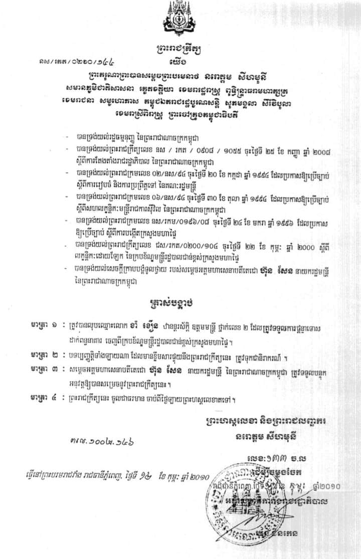 a kham kheun2