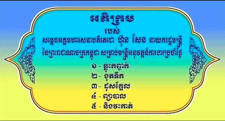 a kiry pich6