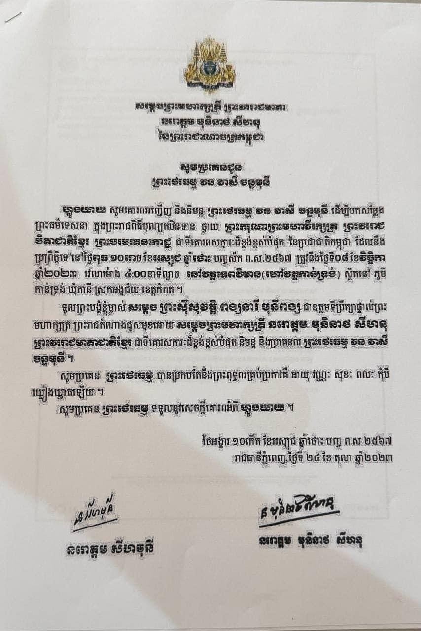 a fake king doc4