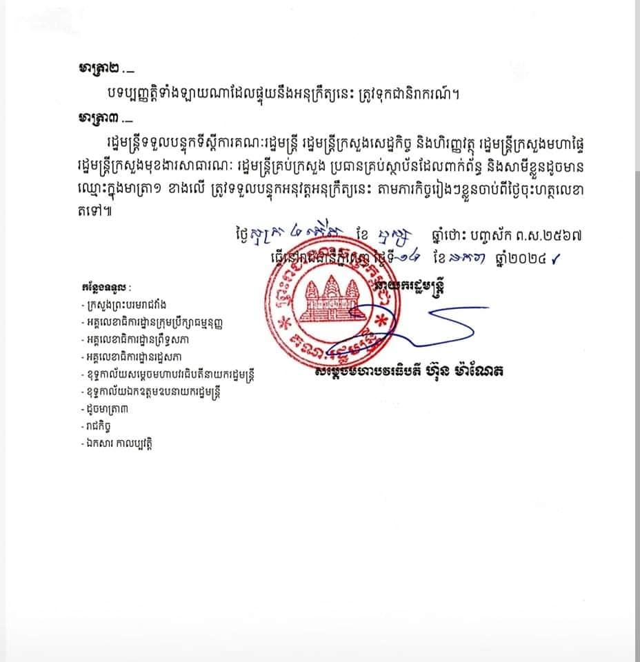 a kheng yon