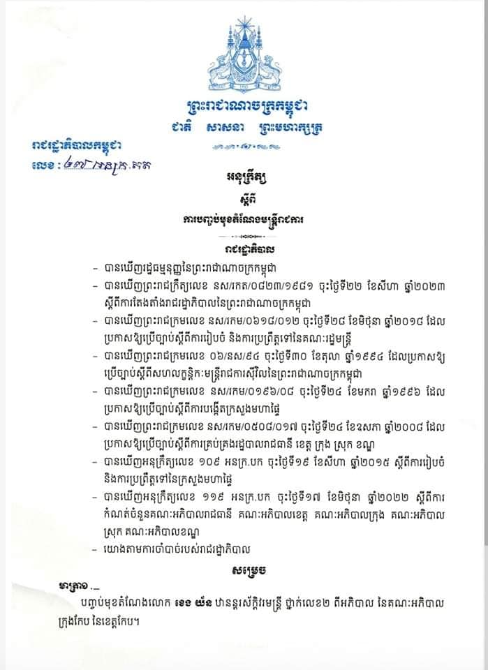 a kheng yon1