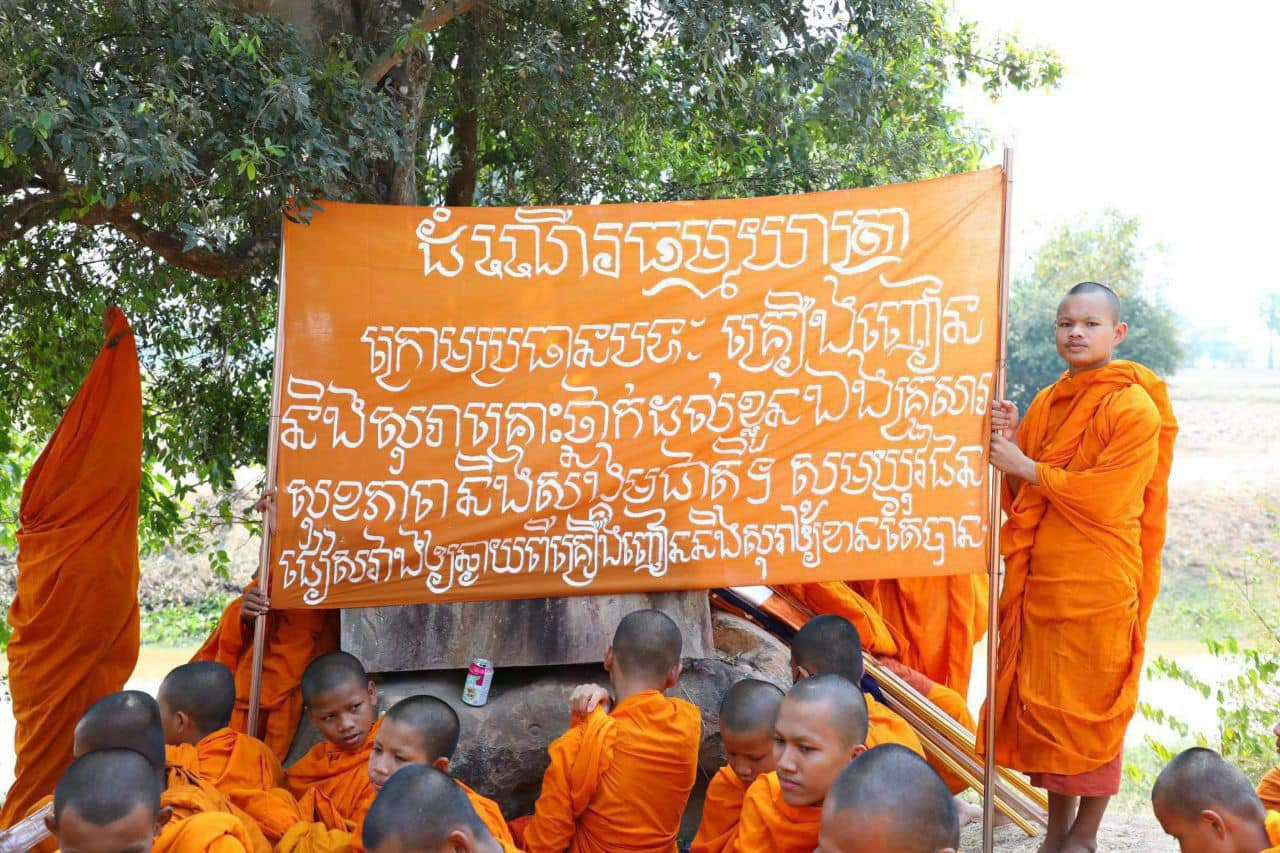 a monk drug