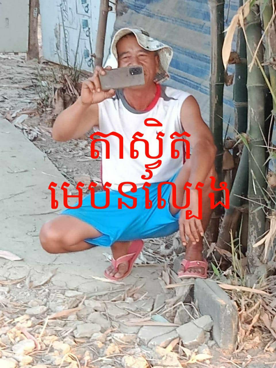 a game poy