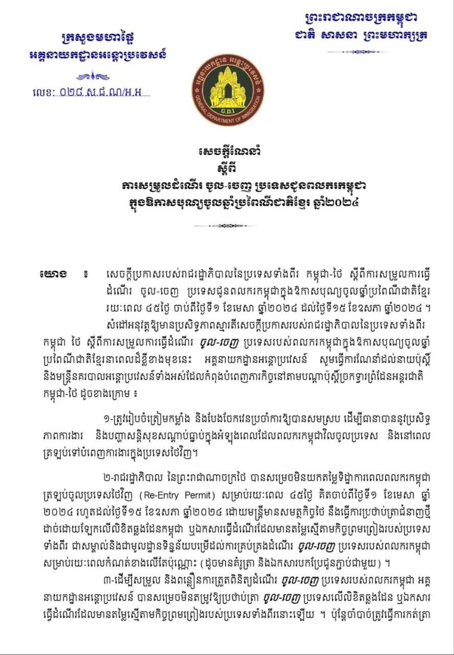 a khmer from thai4