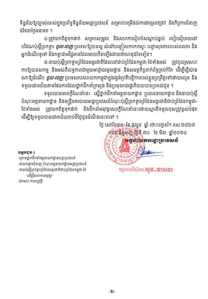 a khmer from thai5