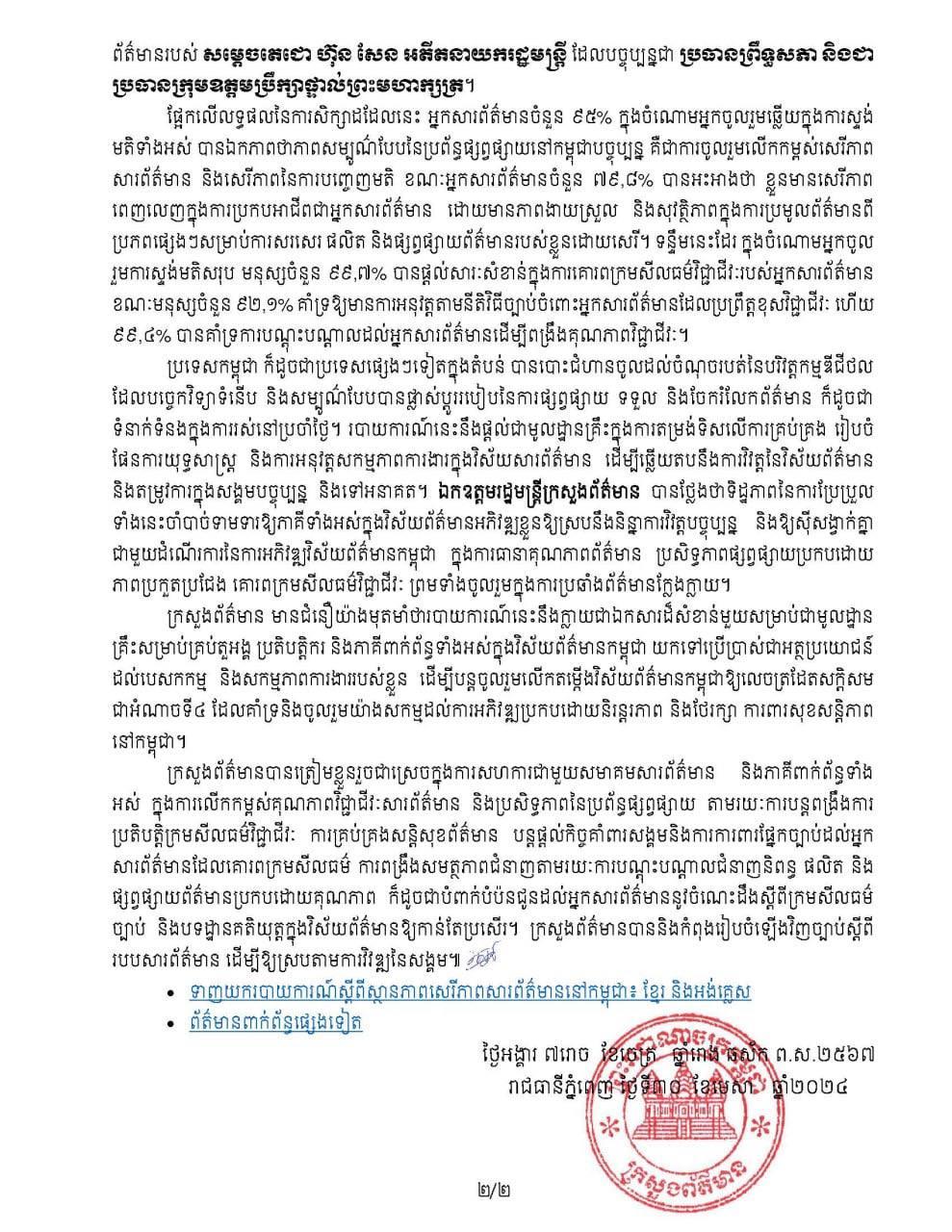 a press freedom1