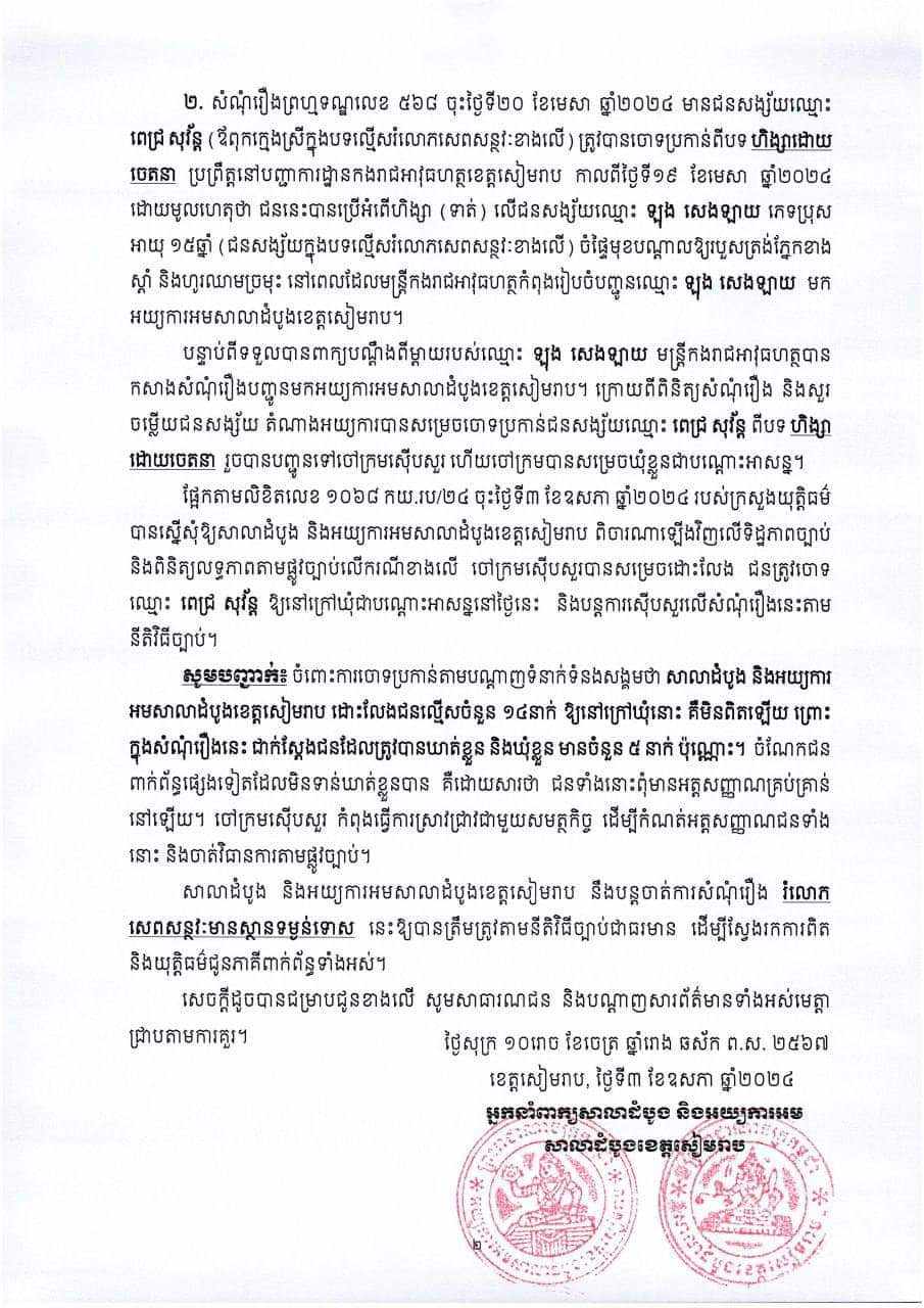 a girl sr rap1