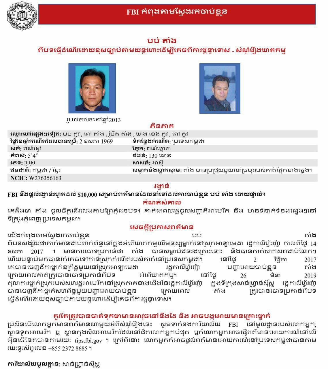 a khmer us1