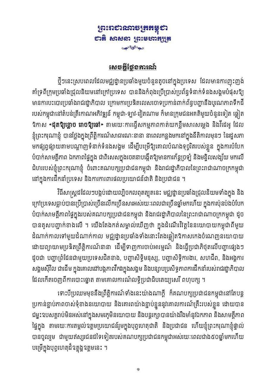 a sar kheng