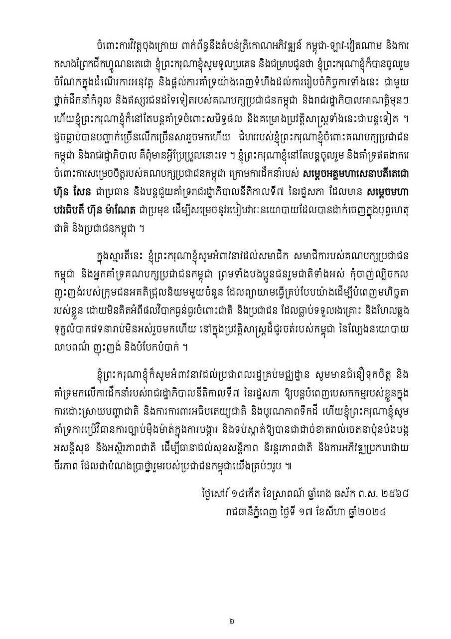 a sar kheng1