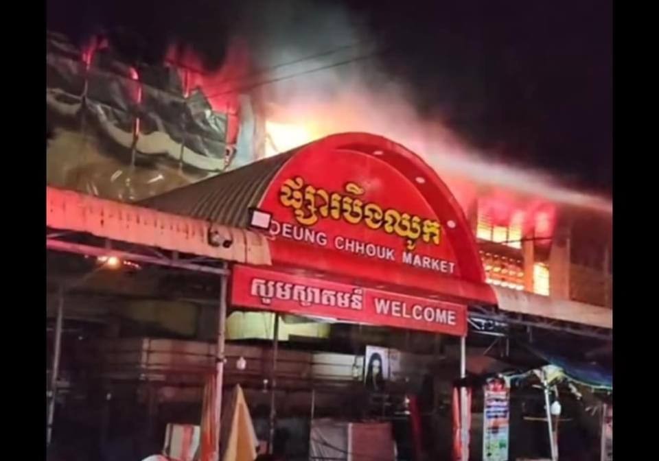 a fire  beng chhouk2