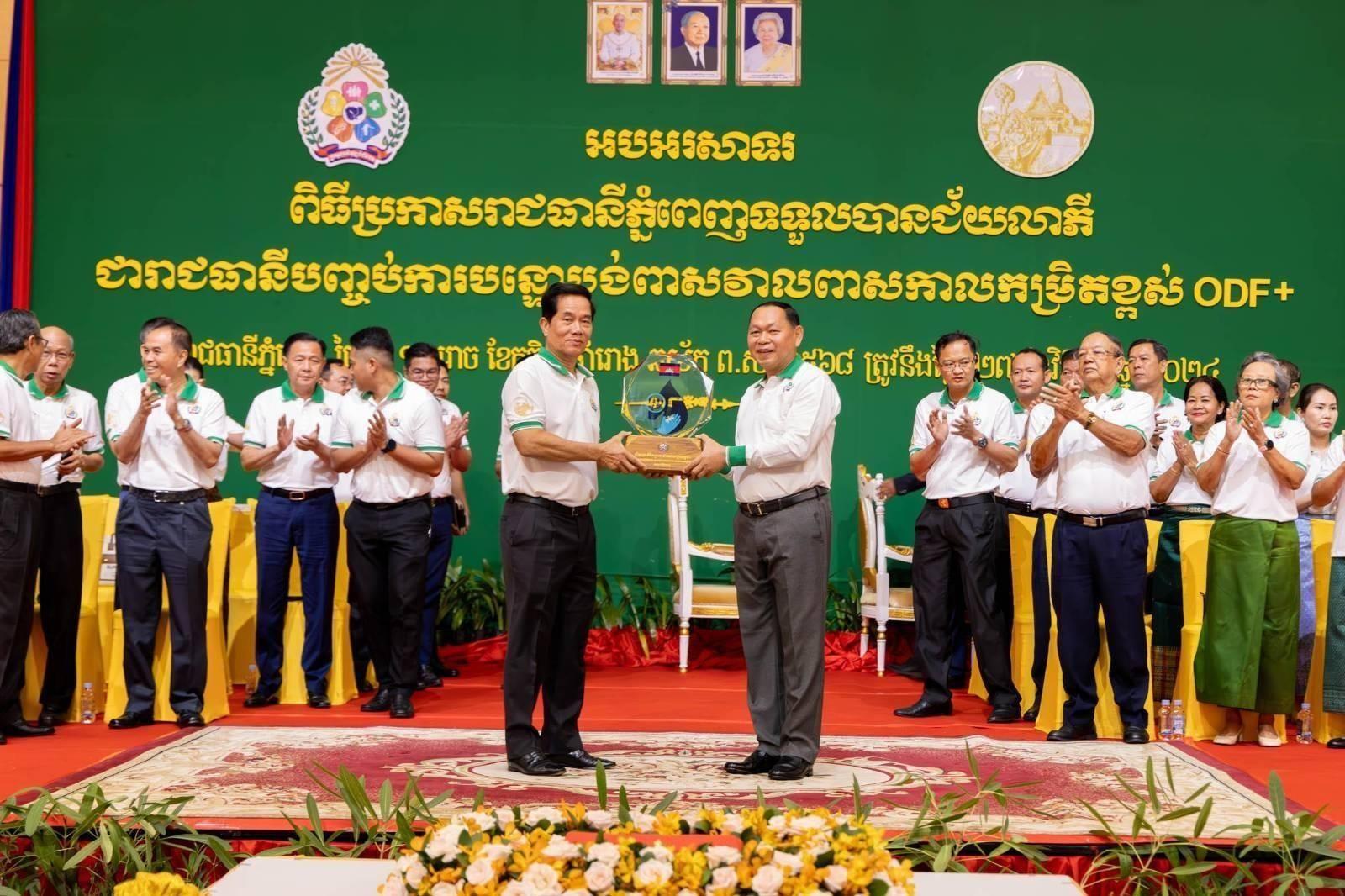 a chhay rtih