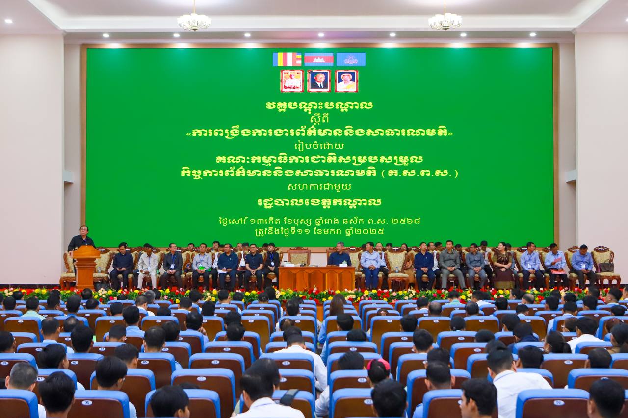 a svay reun