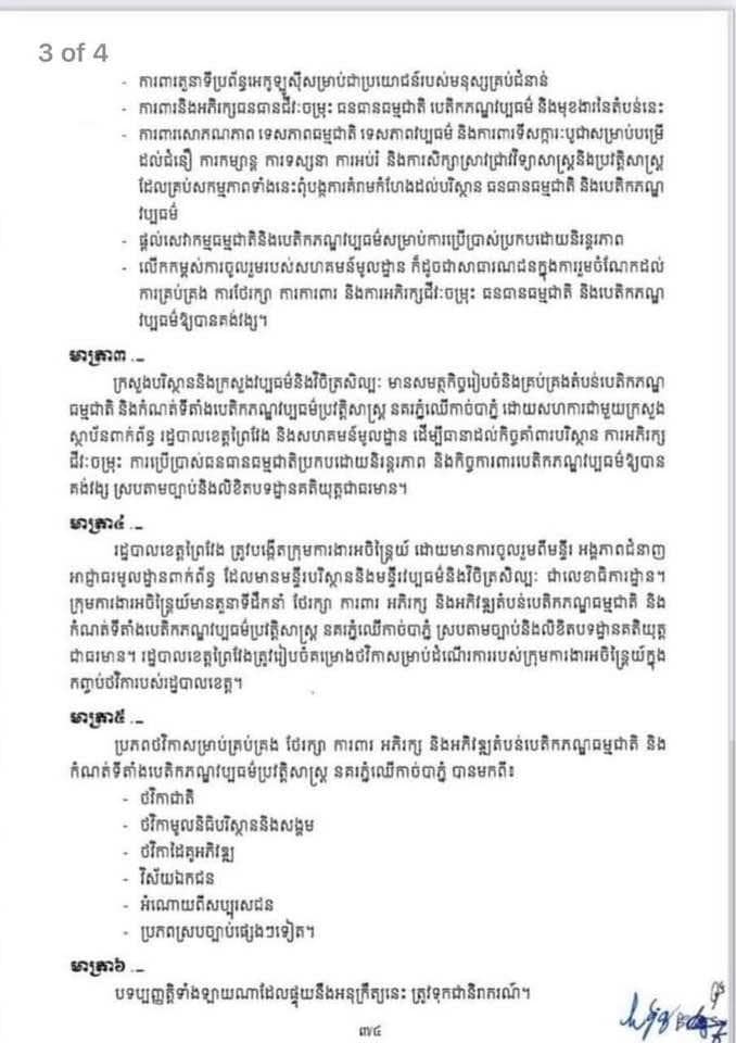 a pv kacha1