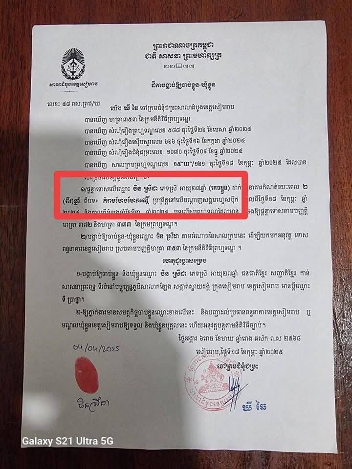 a kosal police cheat4