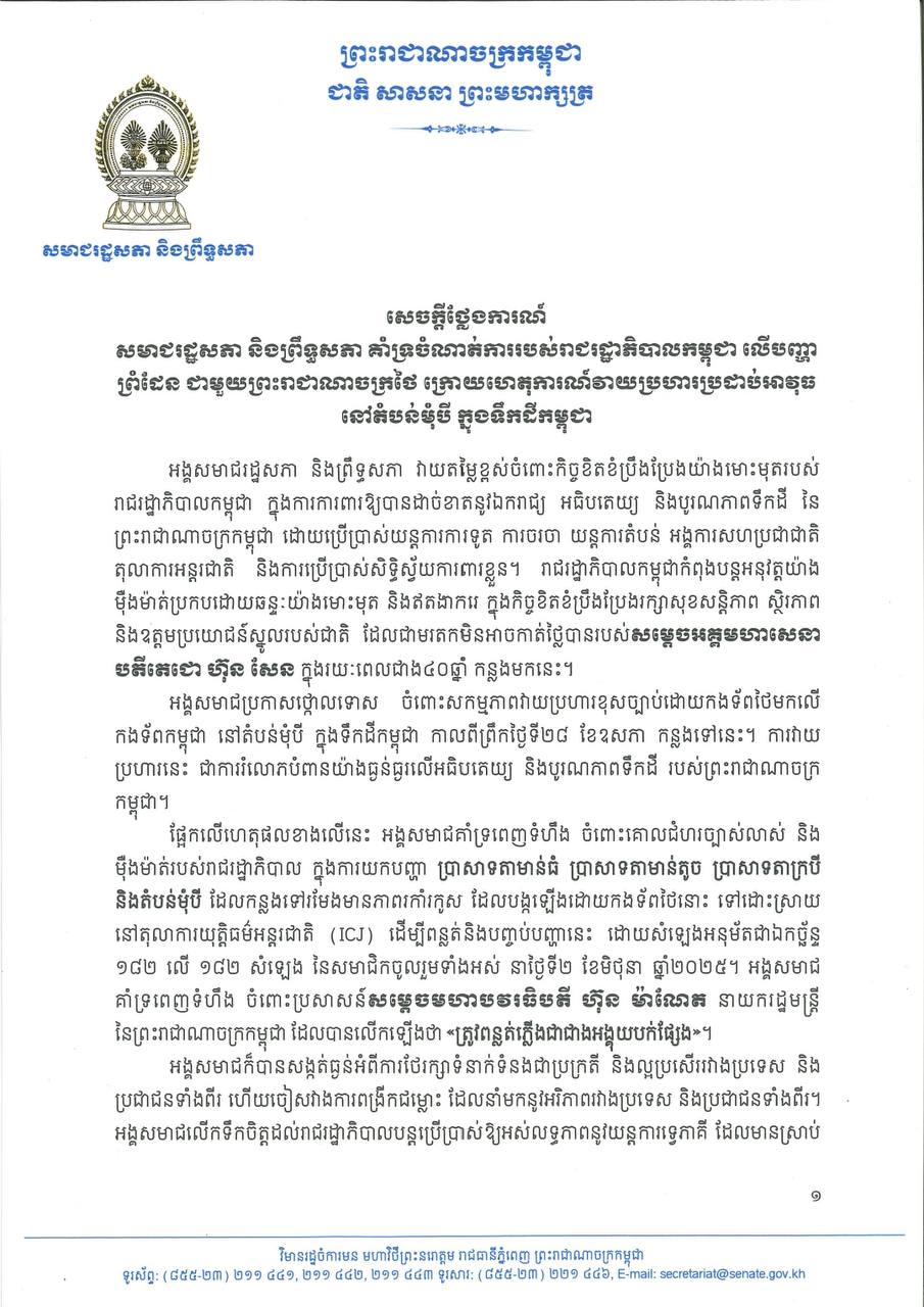 a hun pa congress1