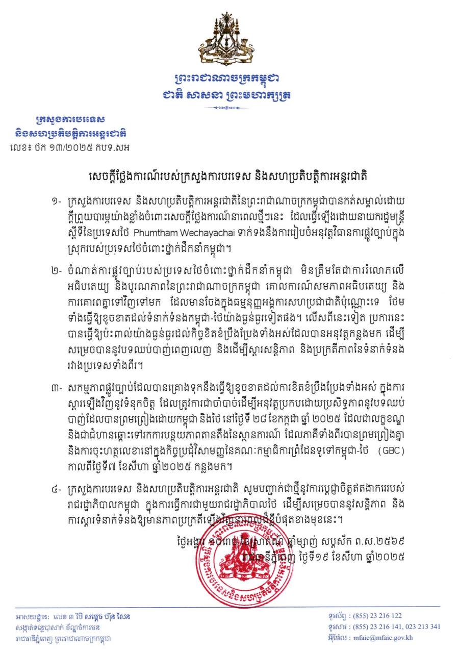a phum thama1