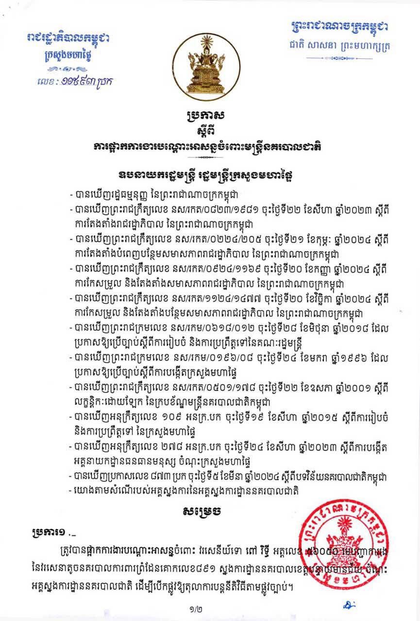 a rithy3