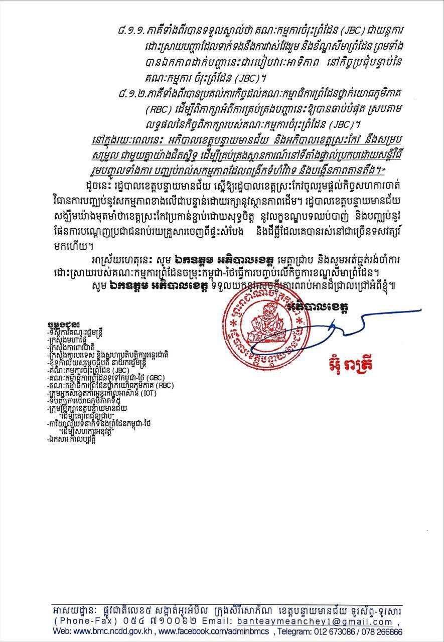 a oum letter1